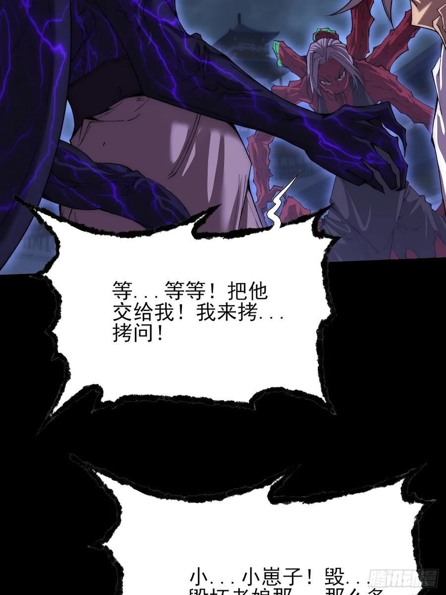 《诡浊仙道》第六十二章 聚魂散魄符 第29页