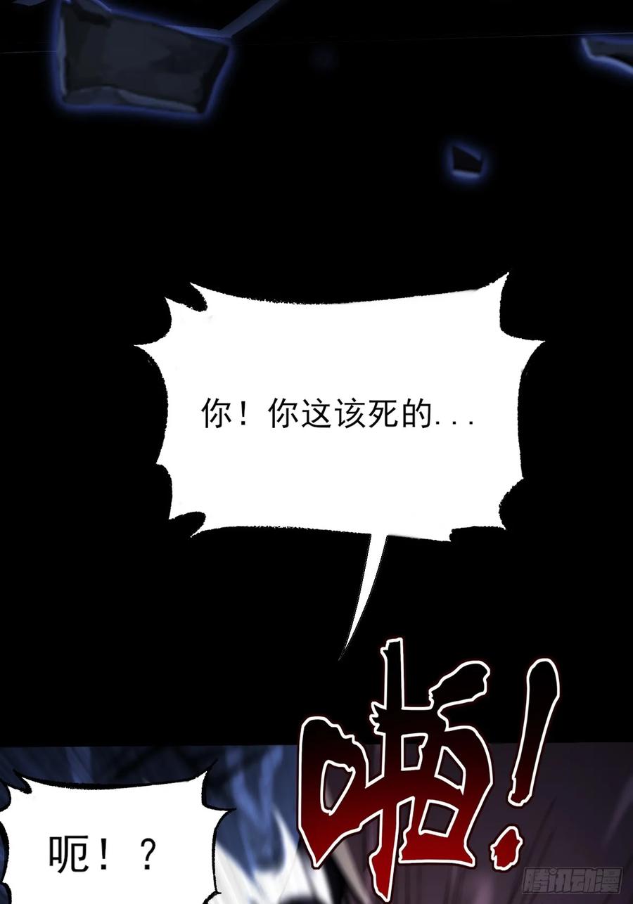 《诡浊仙道》第六十二章 聚魂散魄符 第23页