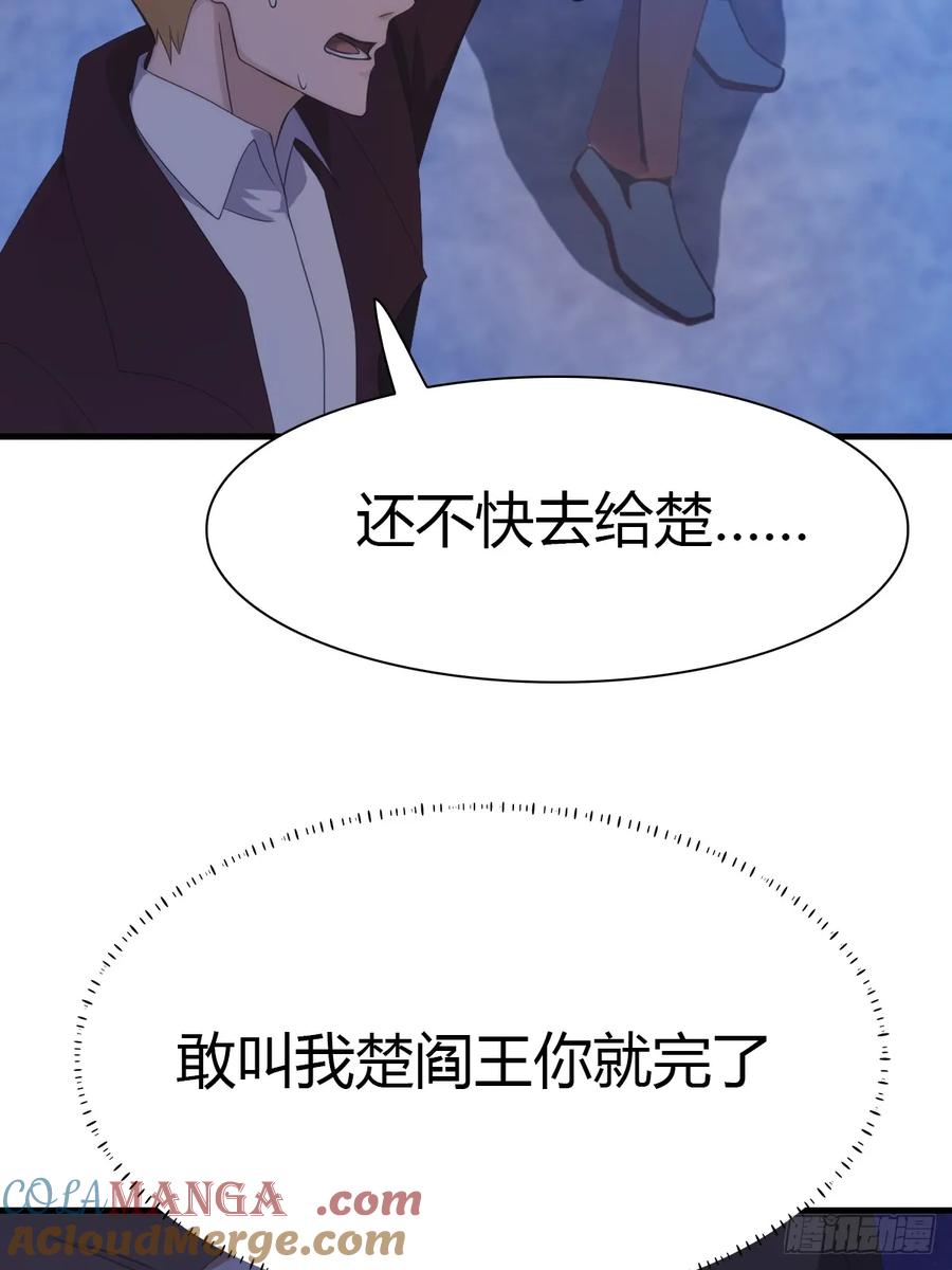 修仙归来在校园 第二季 - 第44话 巴掌教做人 - 第22张图