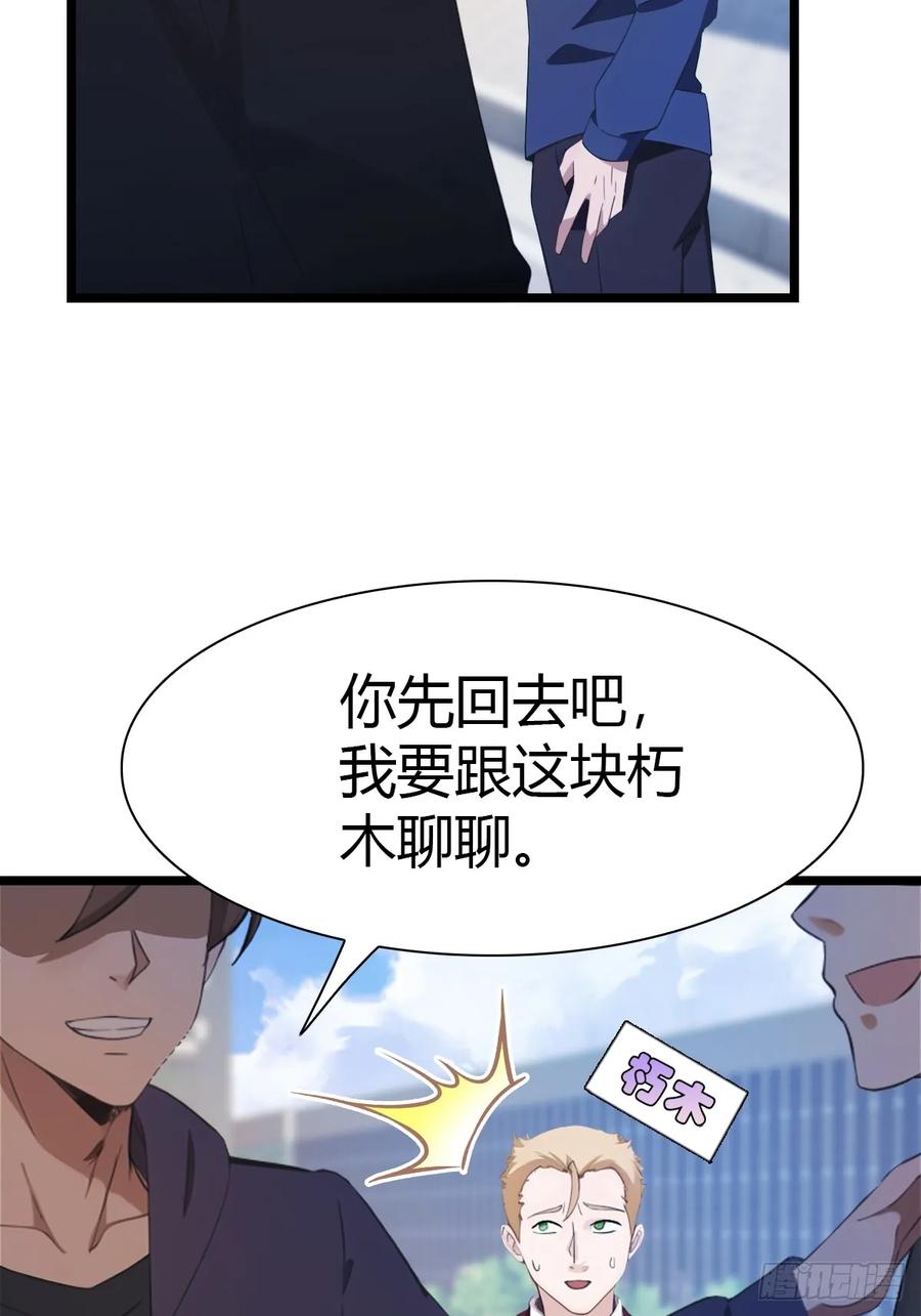 修仙归来在校园 第二季 - 第44话 巴掌教做人 - 第44张图