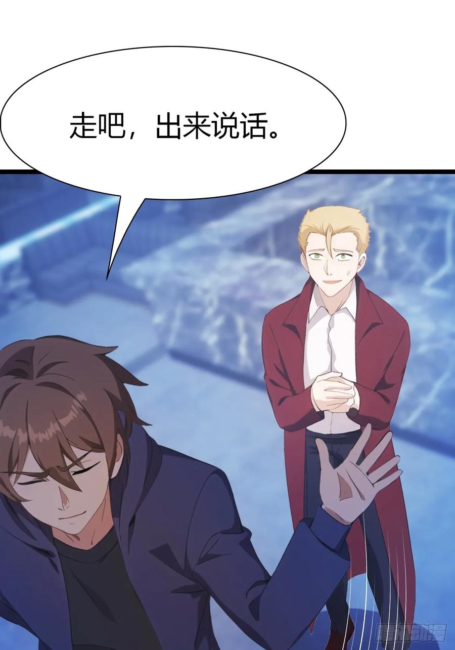 修仙归来在校园 第二季 - 第44话 巴掌教做人 - 第35张图