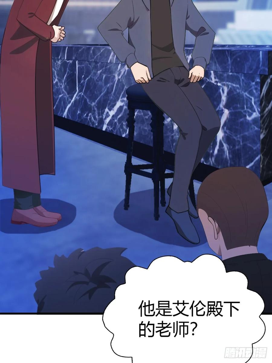 修仙归来在校园 第二季 - 第44话 巴掌教做人 - 第33张图