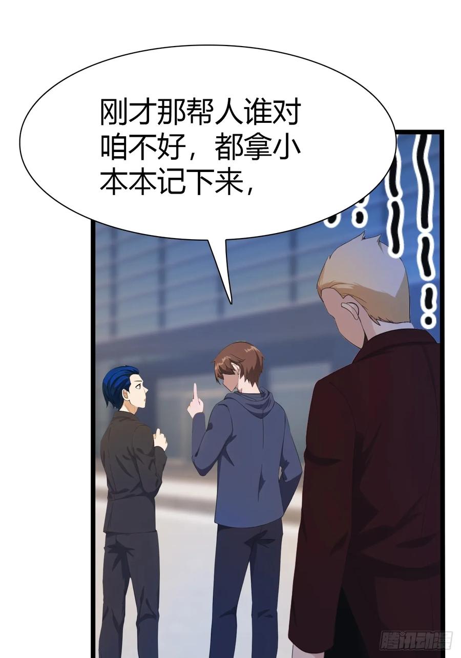 修仙归来在校园 第二季 - 第44话 巴掌教做人 - 第41张图