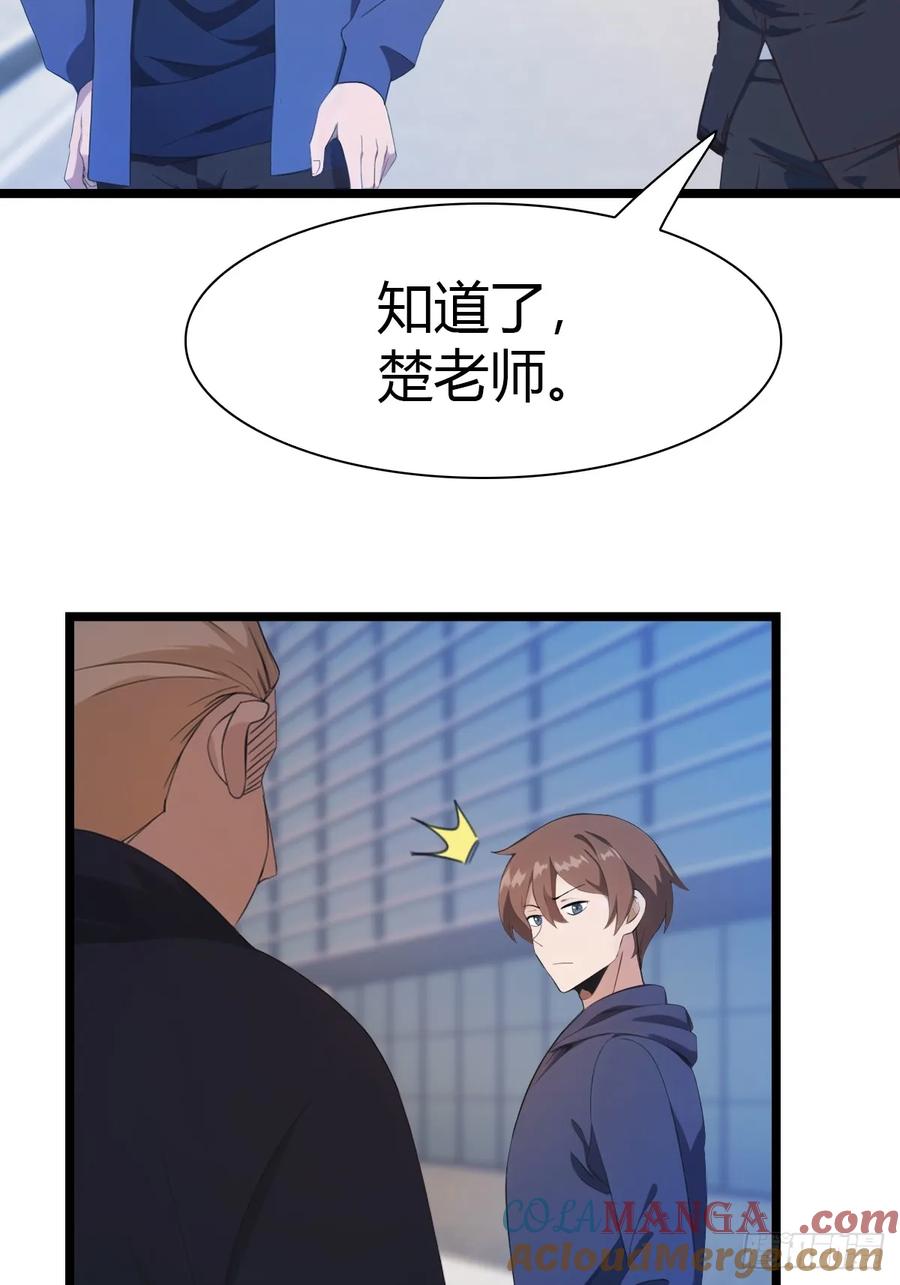 修仙归来在校园 第二季 - 第44话 巴掌教做人 - 第43张图