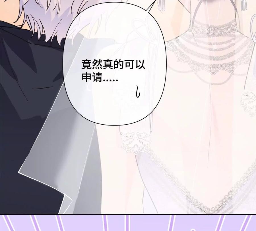 《白天被逃婚晚上被奶凶指挥官求抱》02 跟姐姐结婚吧 第70页