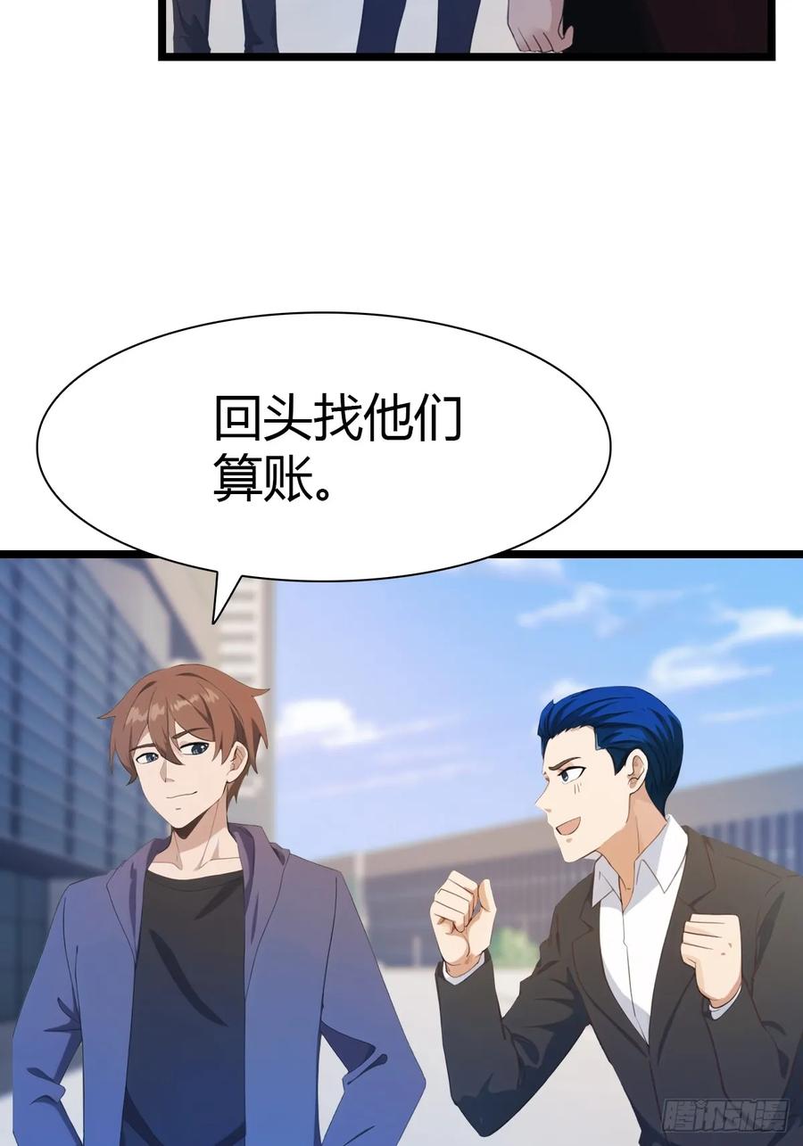 修仙归来在校园 第二季 - 第44话 巴掌教做人 - 第42张图