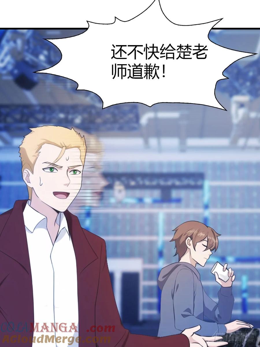 修仙归来在校园 第二季 - 第44话 巴掌教做人 - 第25张图