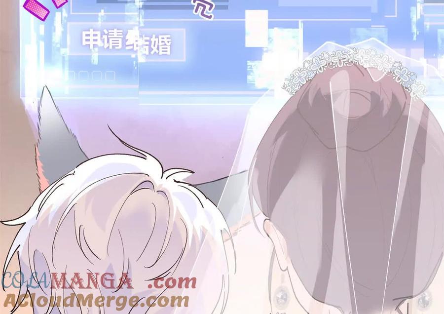 《白天被逃婚晚上被奶凶指挥官求抱》02 跟姐姐结婚吧 第69页