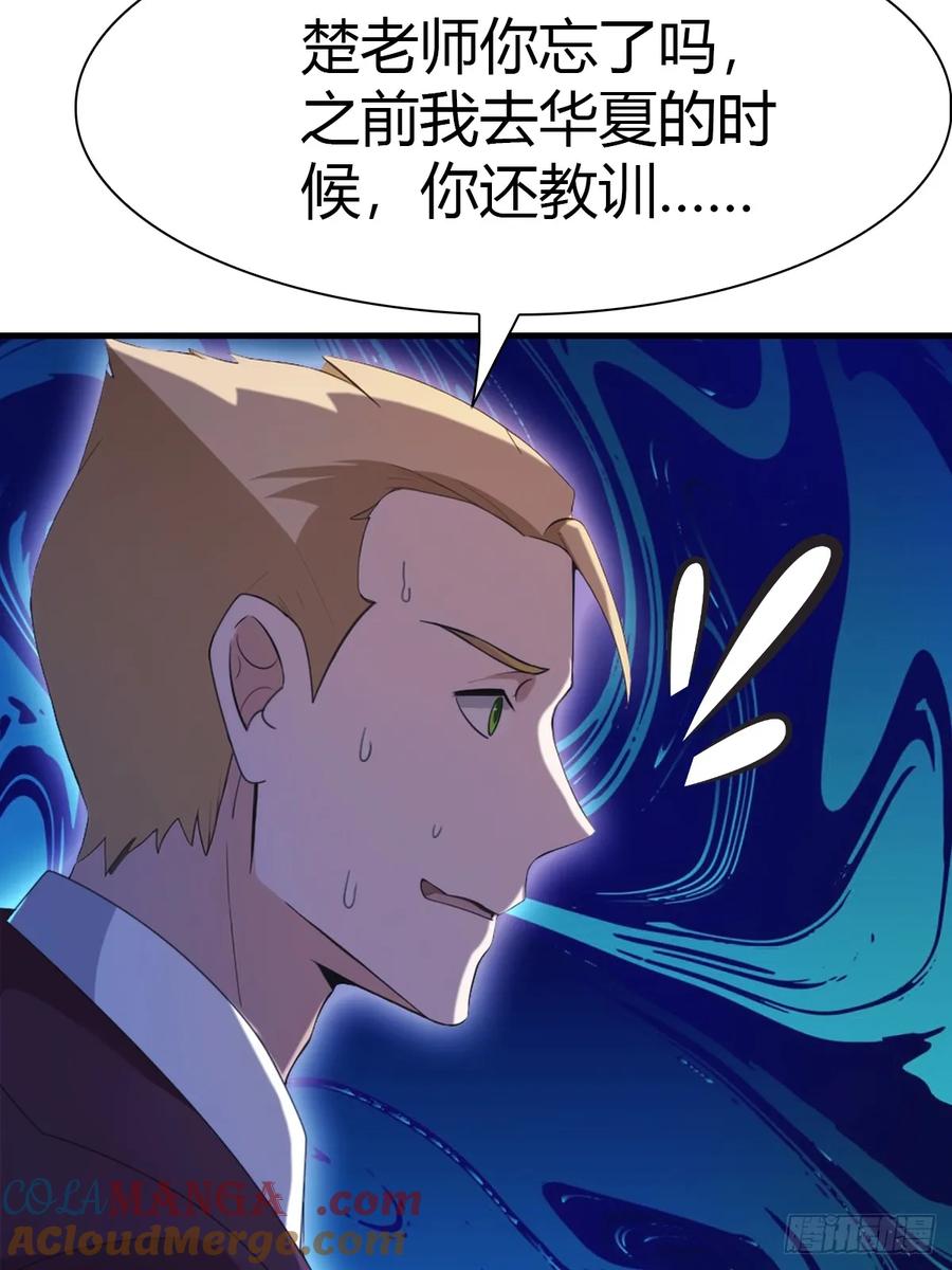 修仙归来在校园 第二季 - 第44话 巴掌教做人 - 第31张图