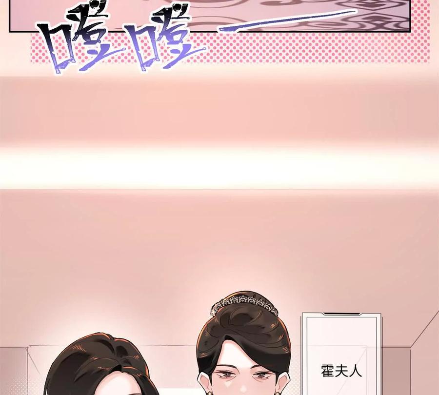 《白天被逃婚晚上被奶凶指挥官求抱》02 跟姐姐结婚吧 第78页