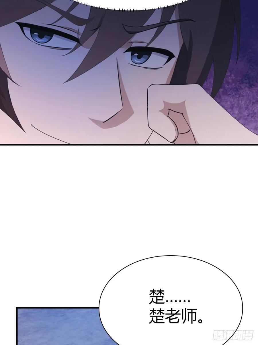 修仙归来在校园 第二季 - 第44话 巴掌教做人 - 第23张图