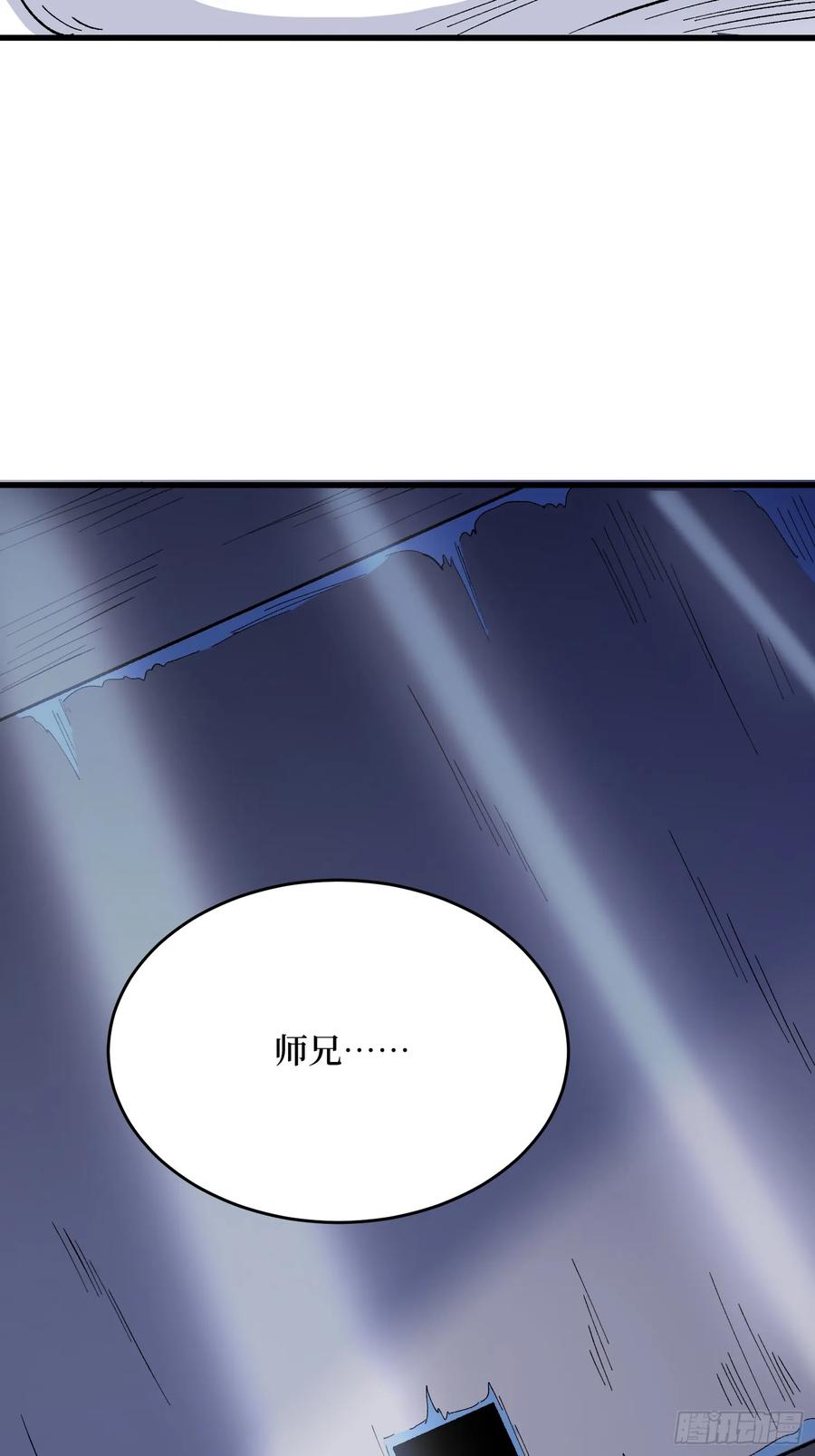 《我真不是反派大佬》第294话 师兄 第23页