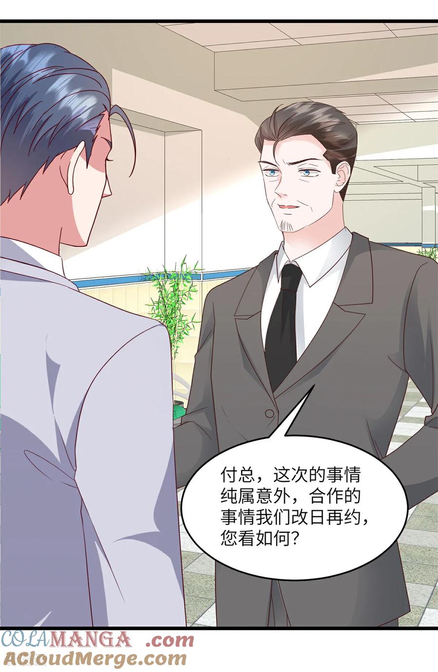 《强势宠爱：娇妻乖一点》第31话 好好养伤 第11页