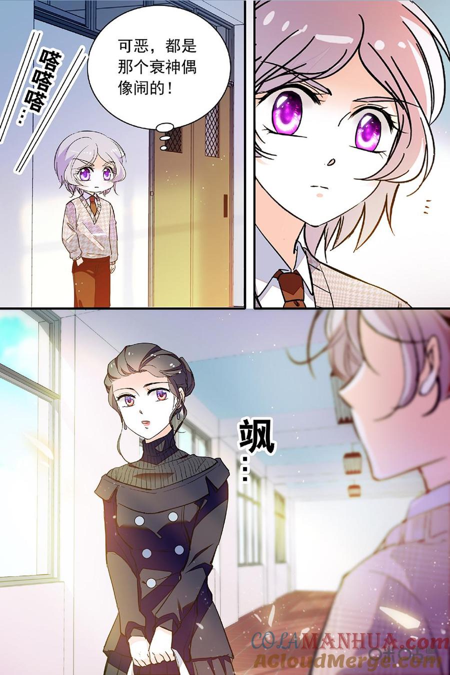 《青柠之夏》第二部104上：急性失声 第4页