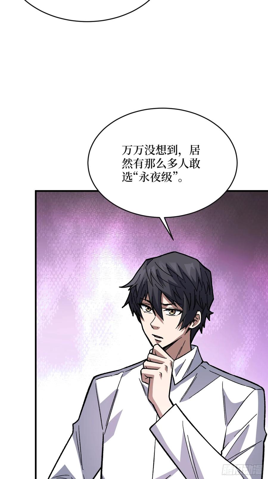 《我真不是反派大佬》第315话 死循环 第41页