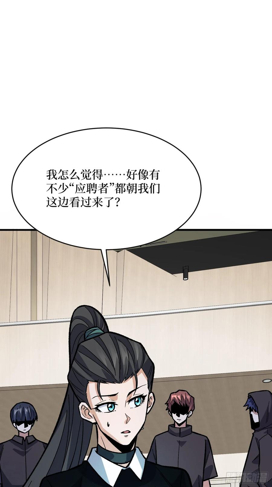 《我真不是反派大佬》第315话 死循环 第51页