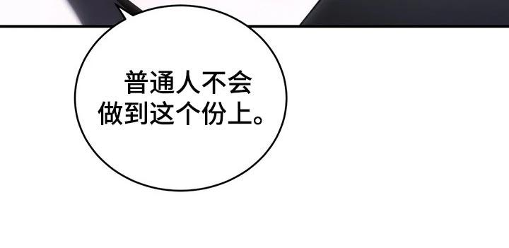 《暴动的追随》第33章：我都可以承受 第18页