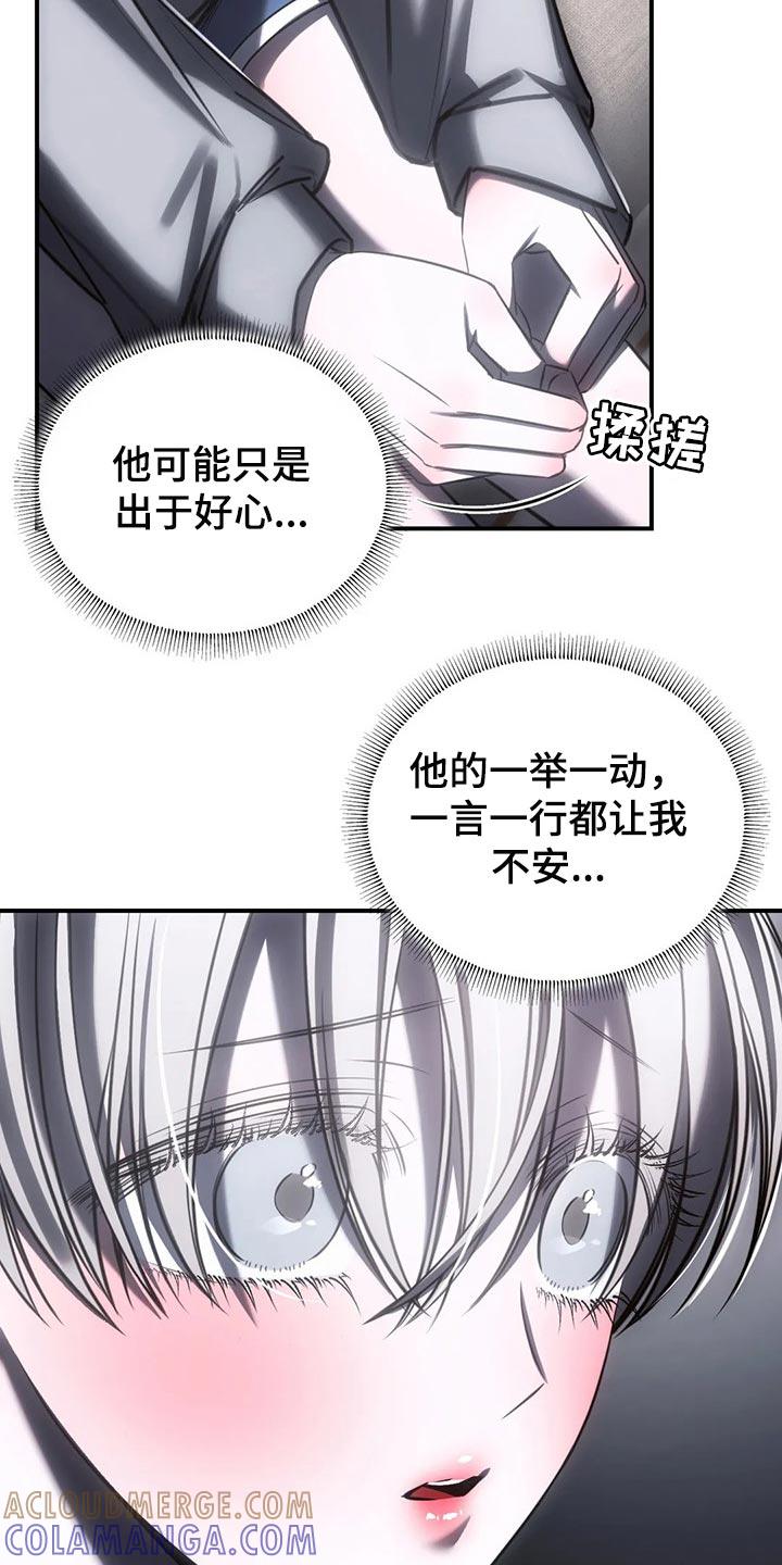 《暴动的追随》第33章：我都可以承受 第17页
