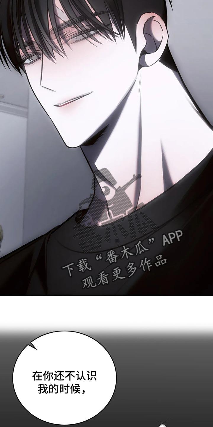 《暴动的追随》第33章：我都可以承受 第20页