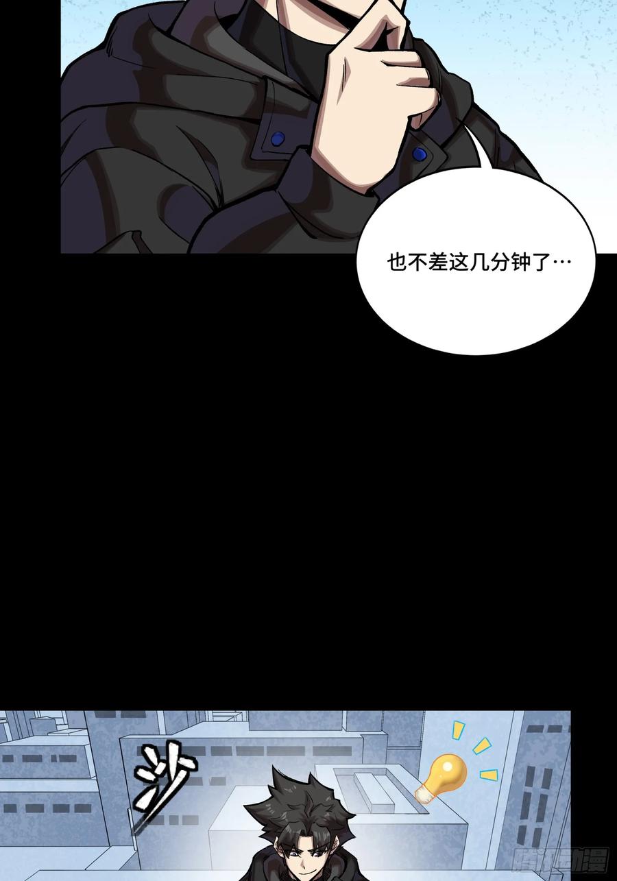 星甲魂将传 309 星魂将干将 第66页