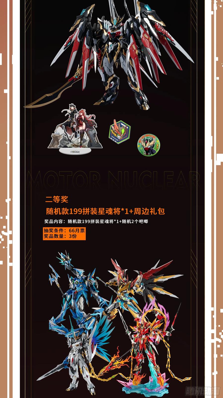 星甲魂将传 309 星魂将干将 第98页