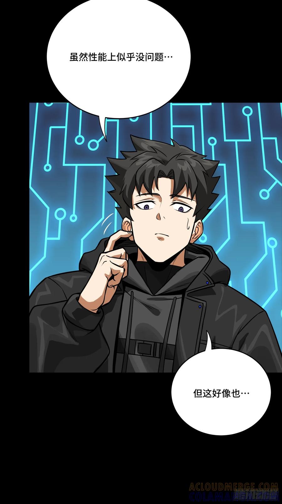 星甲魂将传 309 星魂将干将 第73页