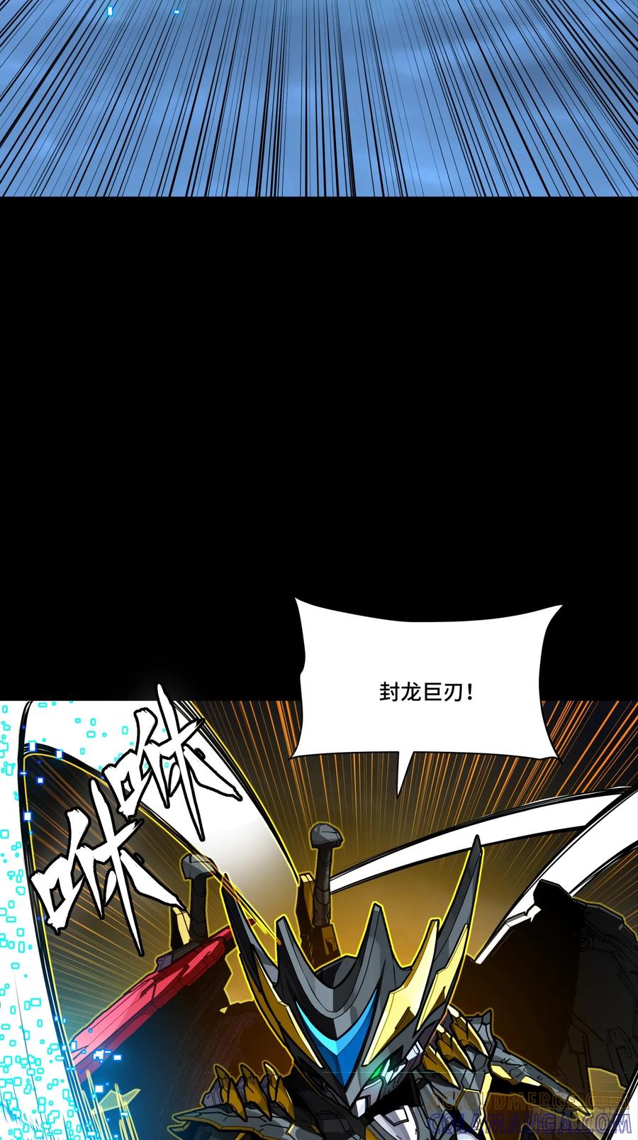 星甲魂将传 309 星魂将干将 第70页