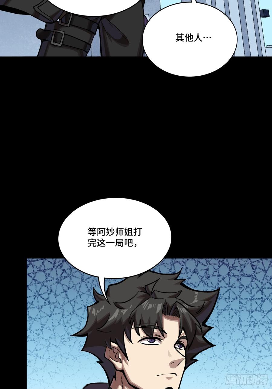 星甲魂将传 309 星魂将干将 第65页