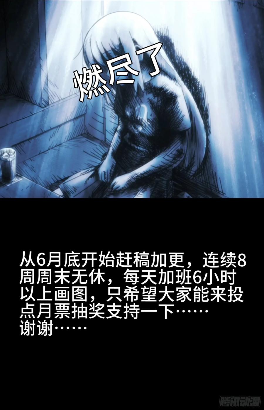 星甲魂将传 309 星魂将干将 第95页
