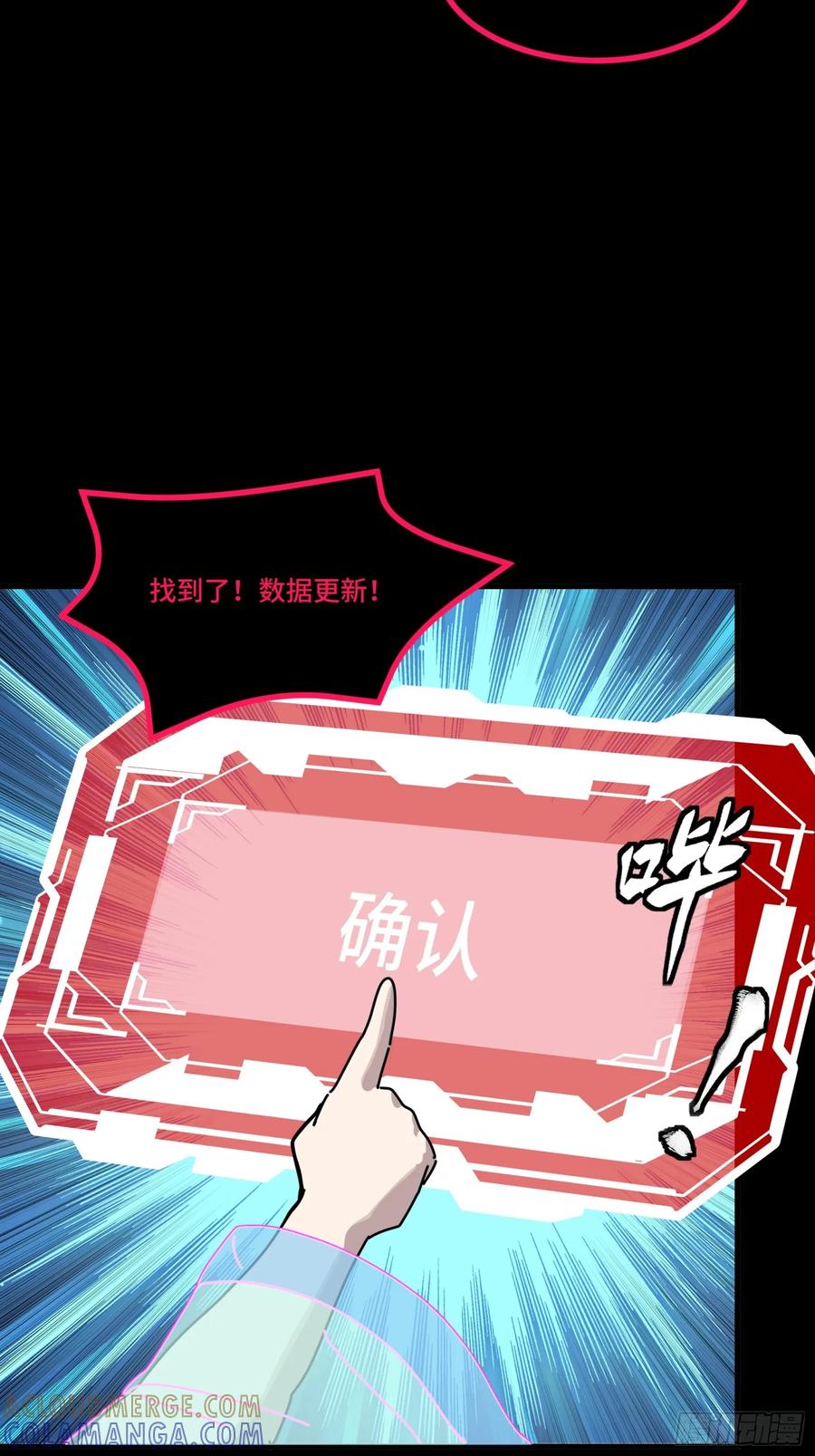 星甲魂将传 309 星魂将干将 第91页