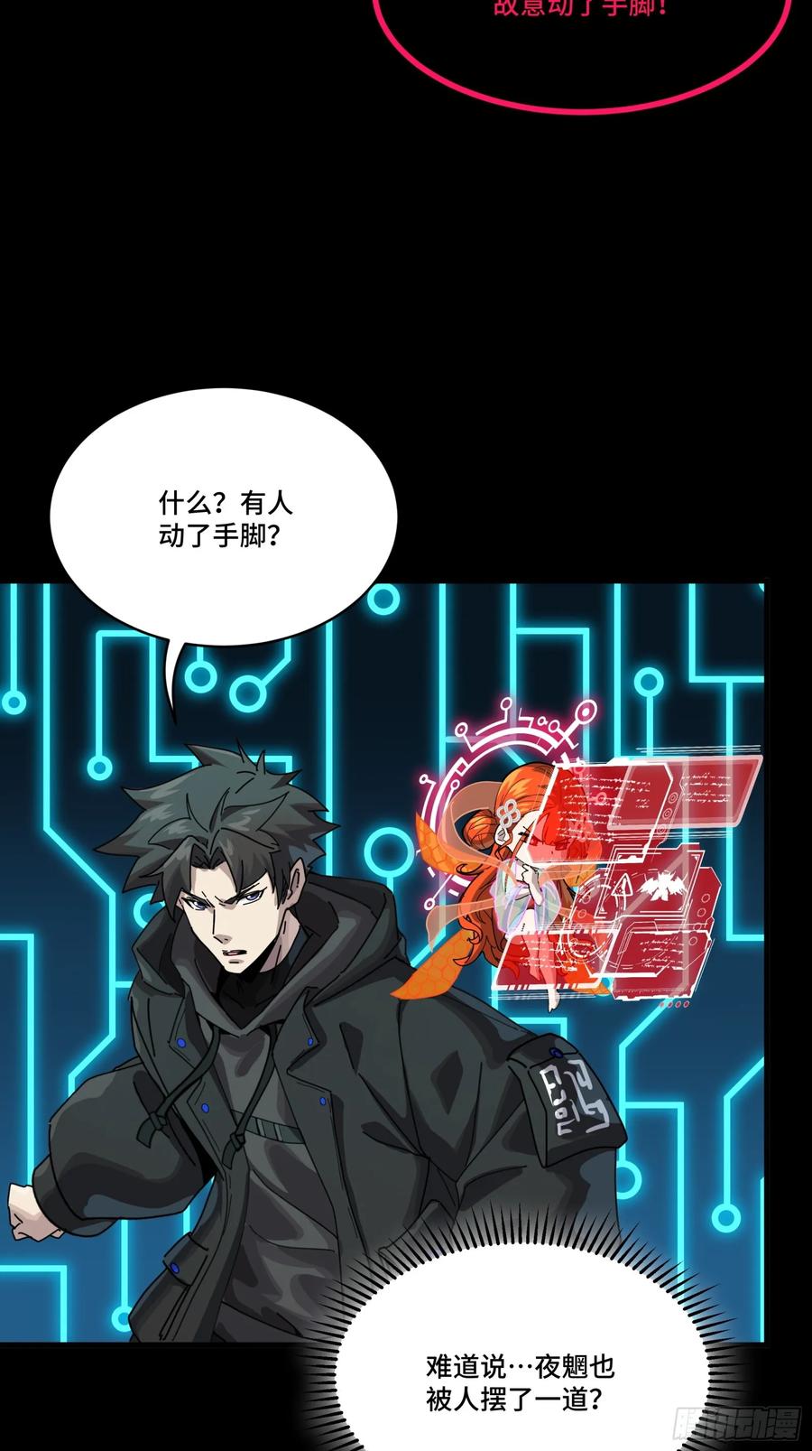 星甲魂将传 309 星魂将干将 第89页