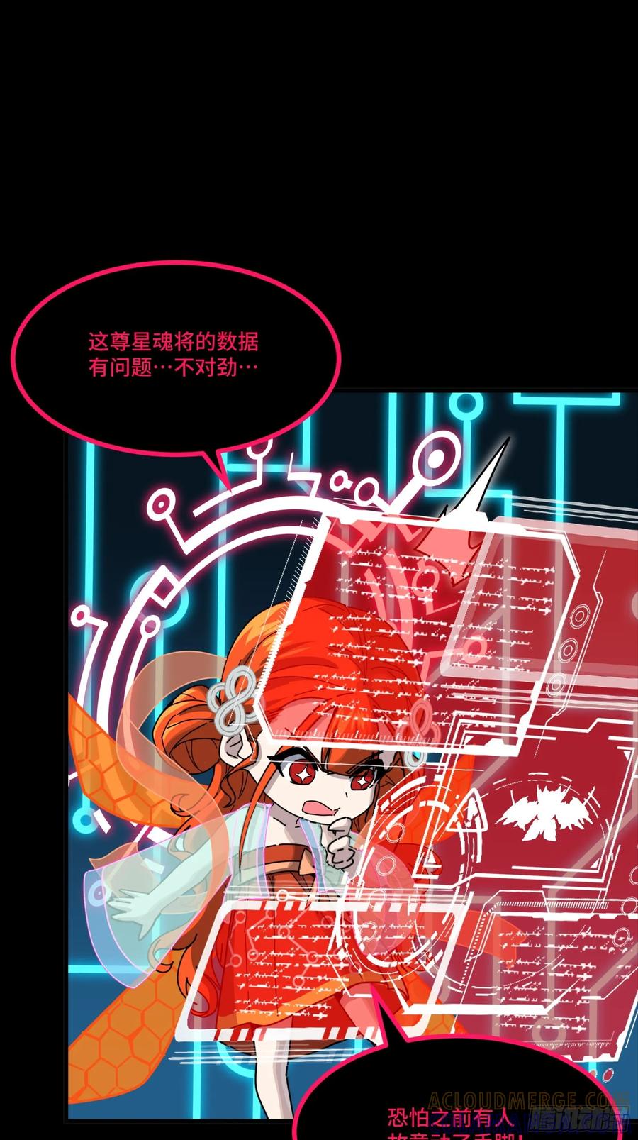 星甲魂将传 309 星魂将干将 第88页