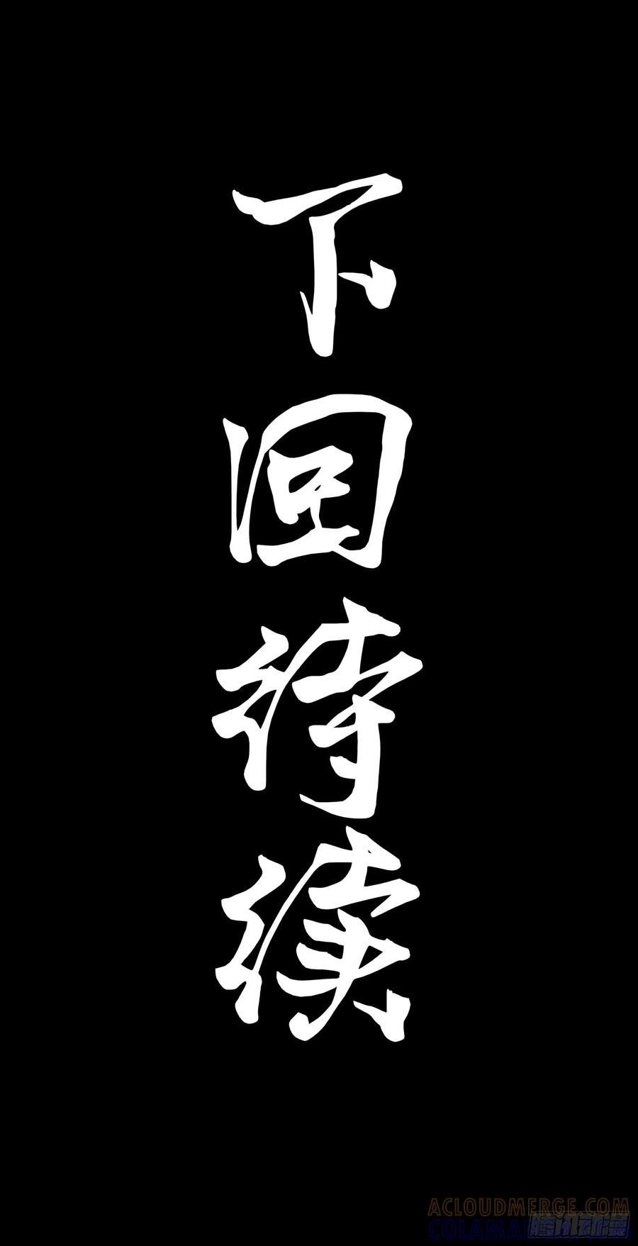 星甲魂将传 309 星魂将干将 第94页