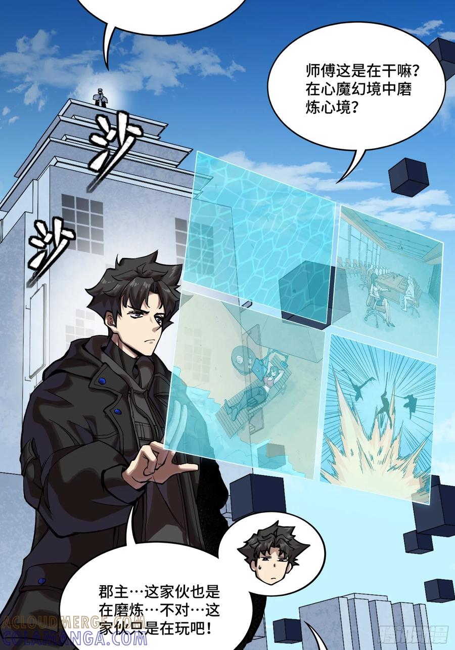 星甲魂将传 309 星魂将干将 第79页