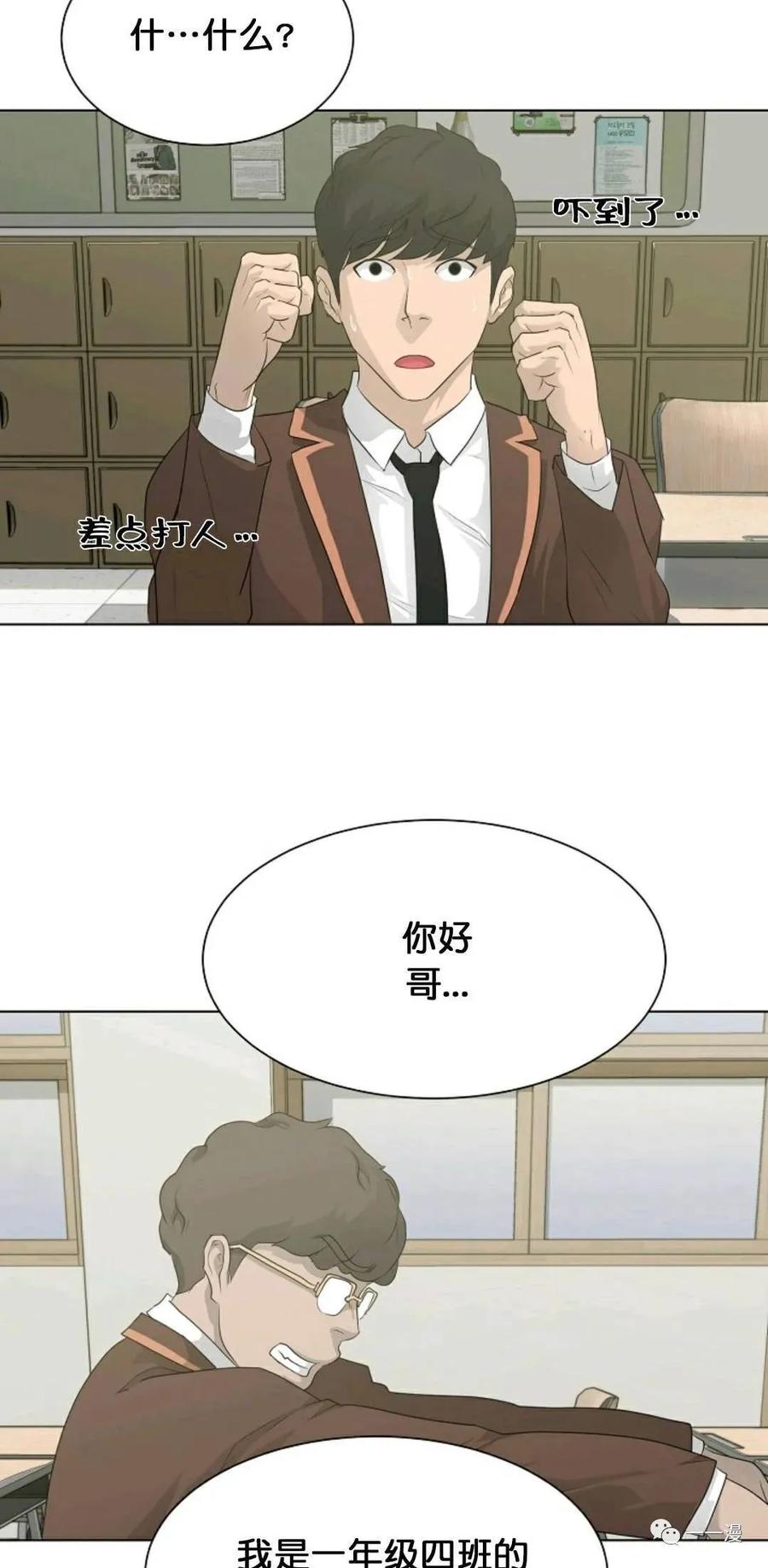 《触发人生》26 第44页