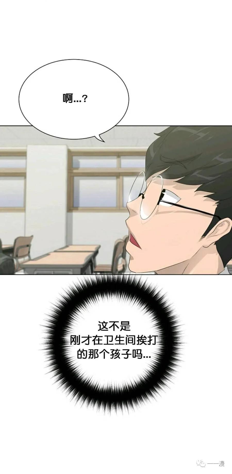 《触发人生》26 第47页