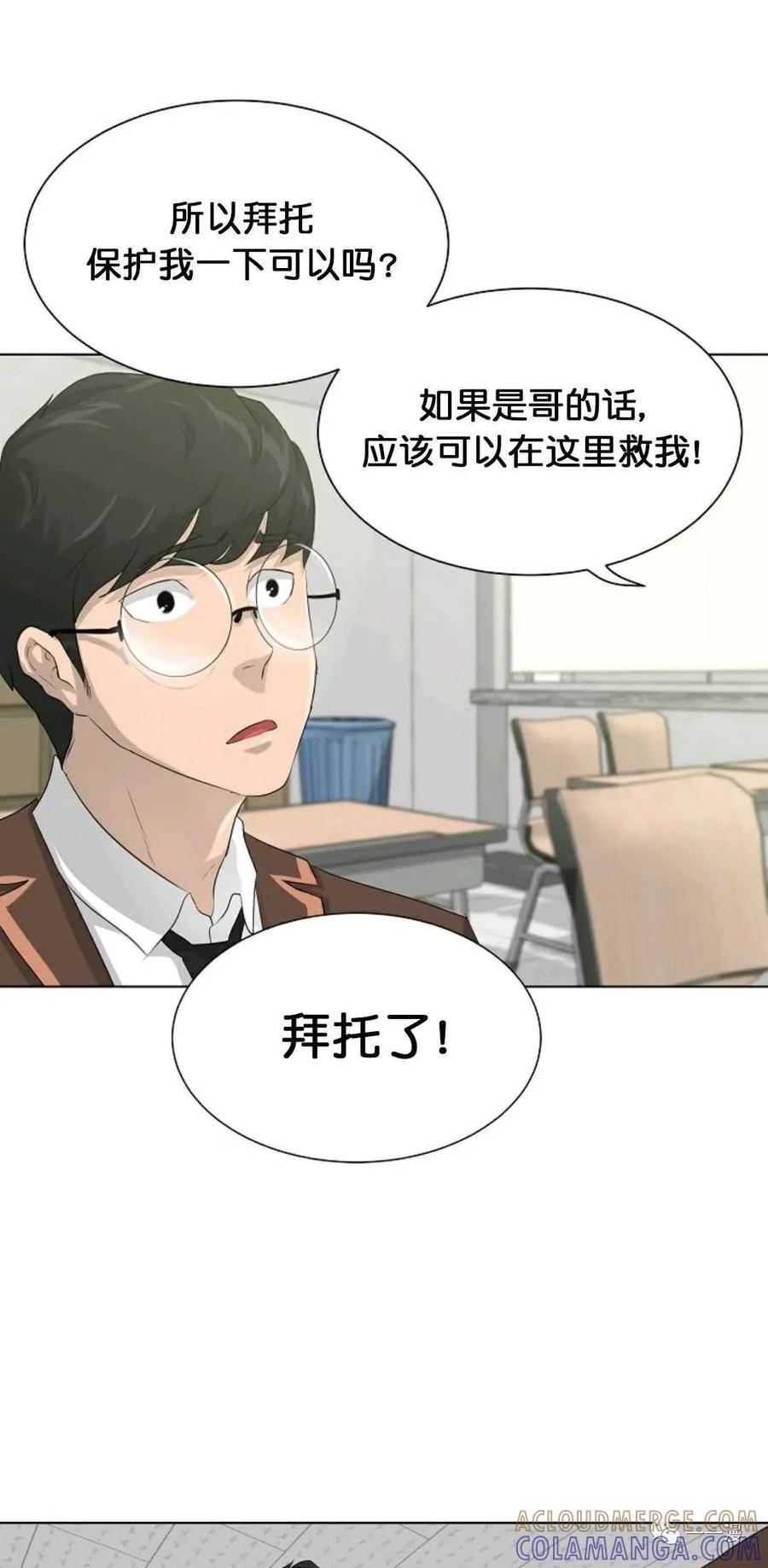《触发人生》26 第49页