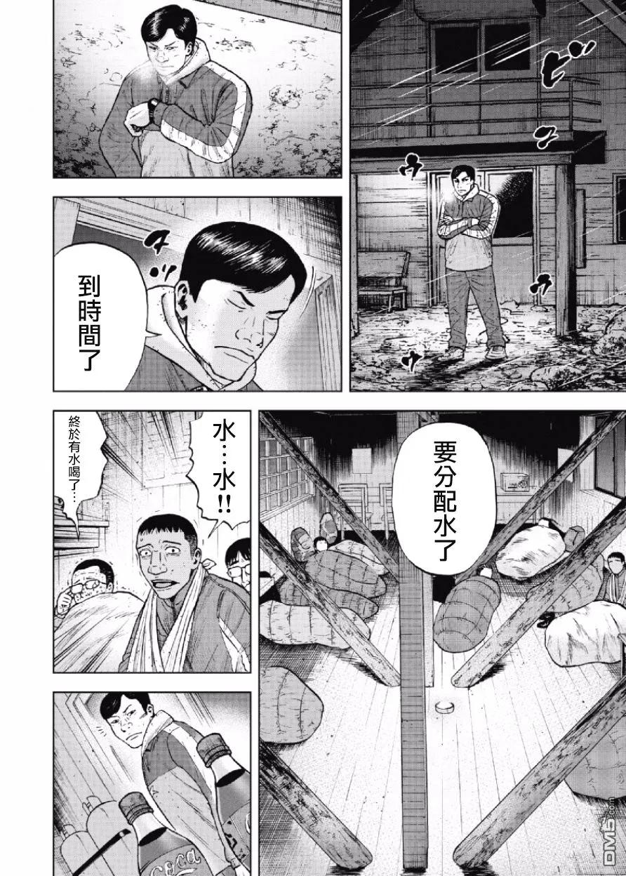 《Monkey Peak》第34话 螃蟹步行（5） 第14页
