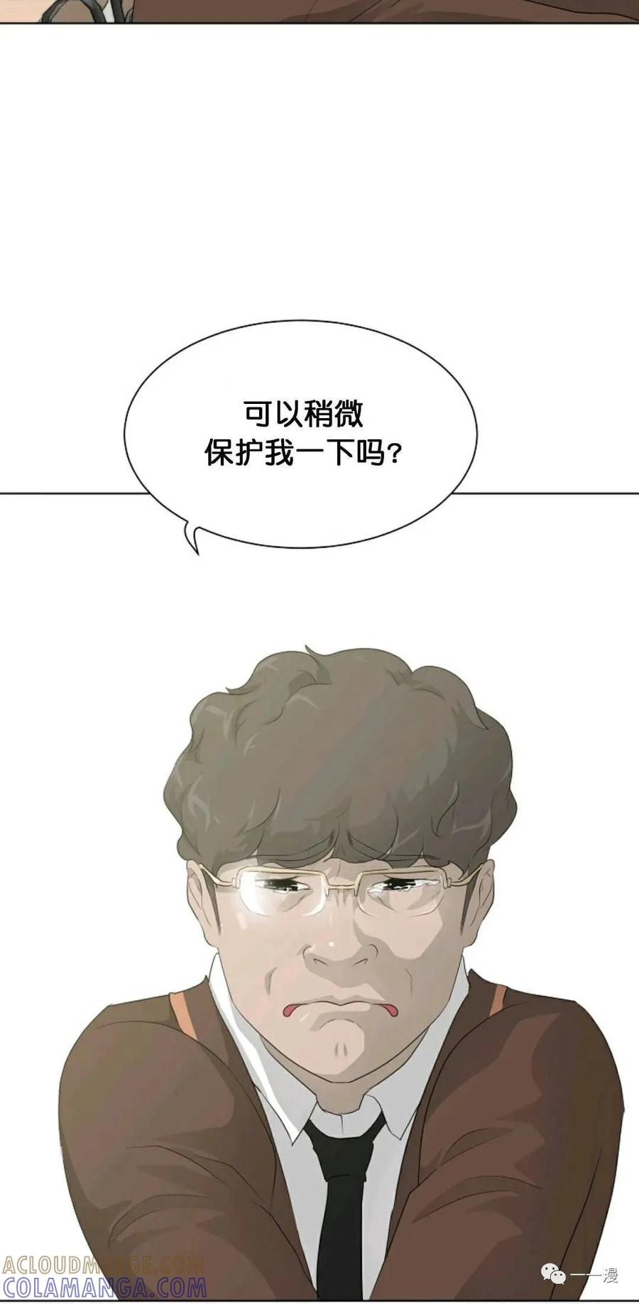 《触发人生》26 第46页