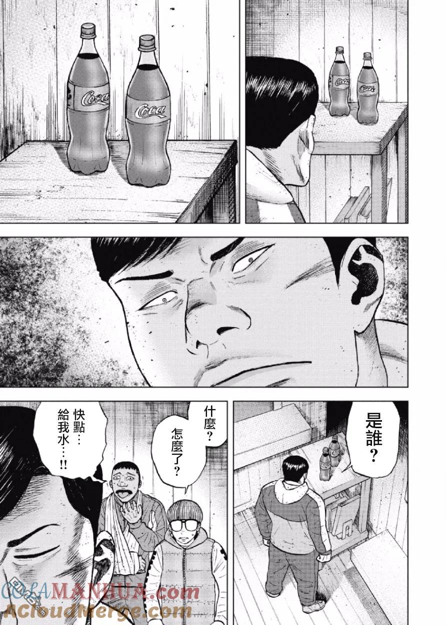 《Monkey Peak》第34话 螃蟹步行（5） 第15页