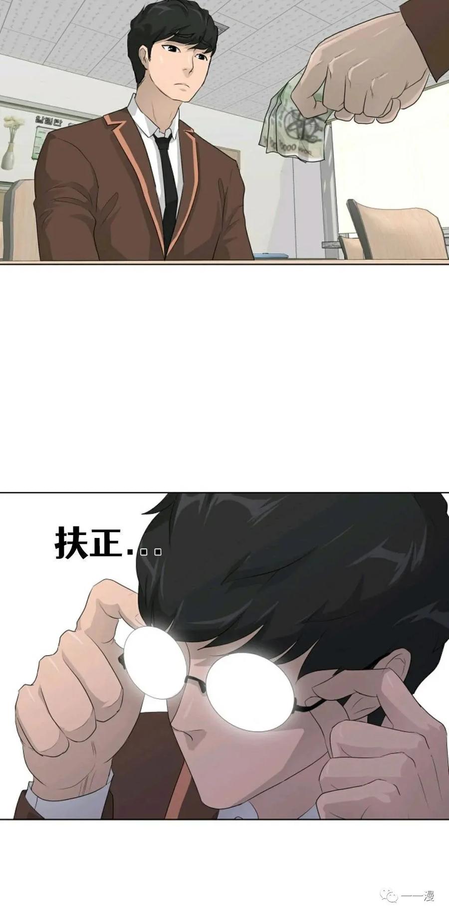 《触发人生》26 第50页