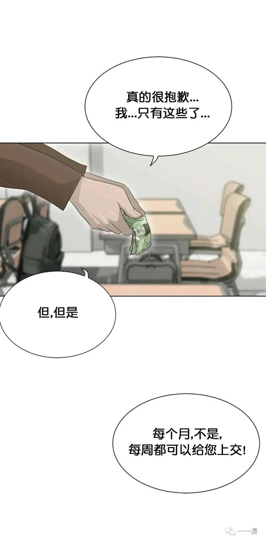 《触发人生》26 第48页