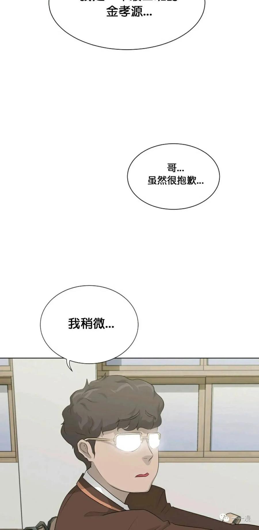 《触发人生》26 第45页
