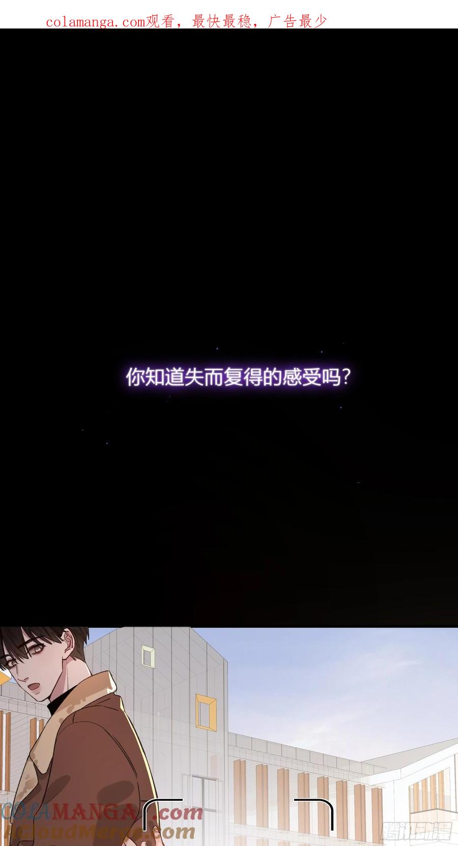 《恶婴》第31话-原谅 第1页