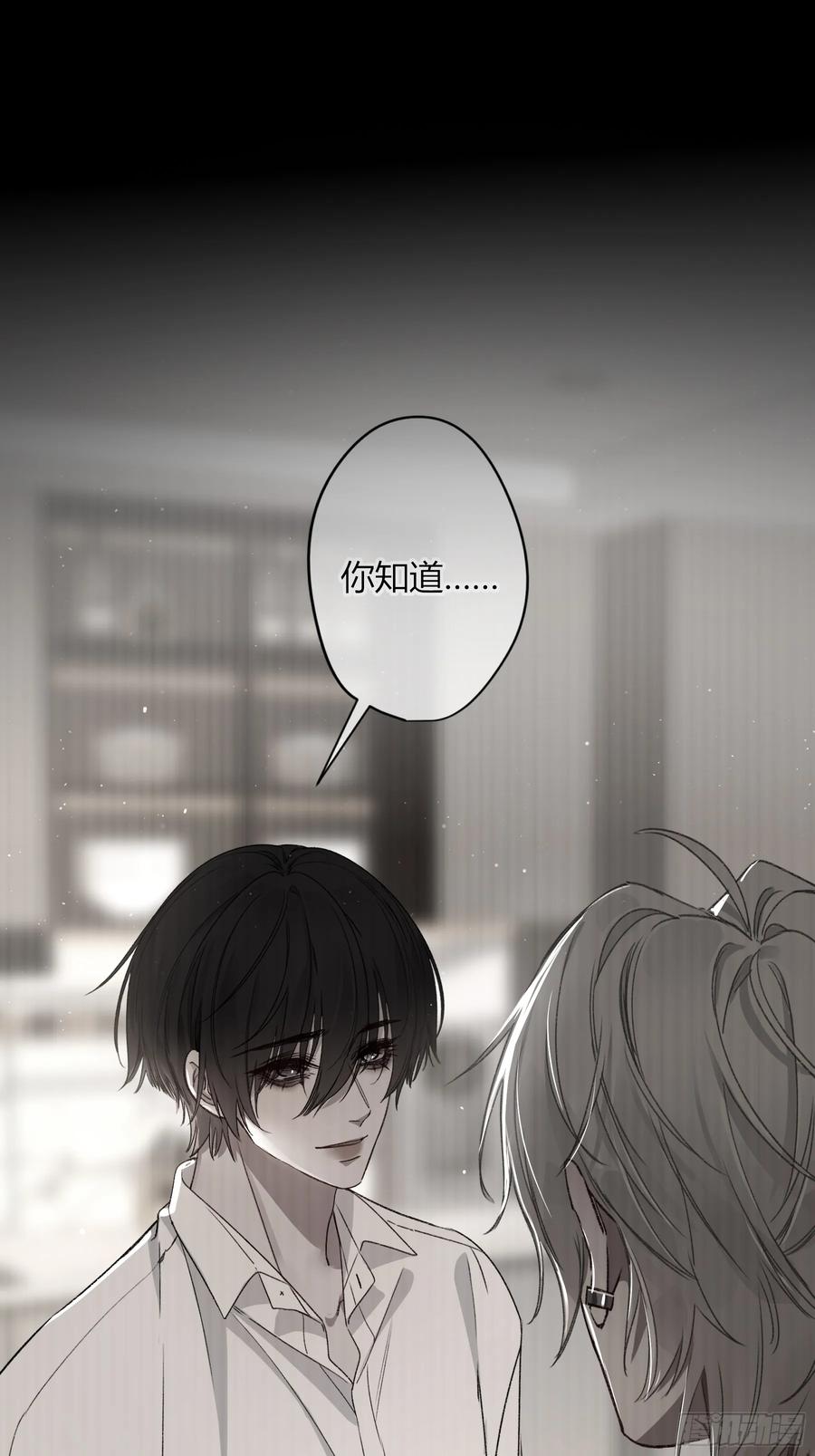 《恶婴》第31话-原谅 第56页