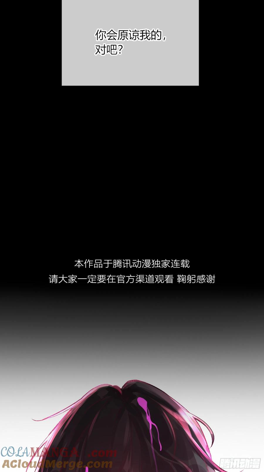 《恶婴》第31话-原谅 第7页
