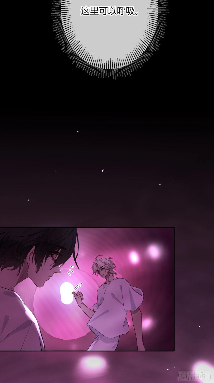 《恶婴》第31话-原谅 第23页