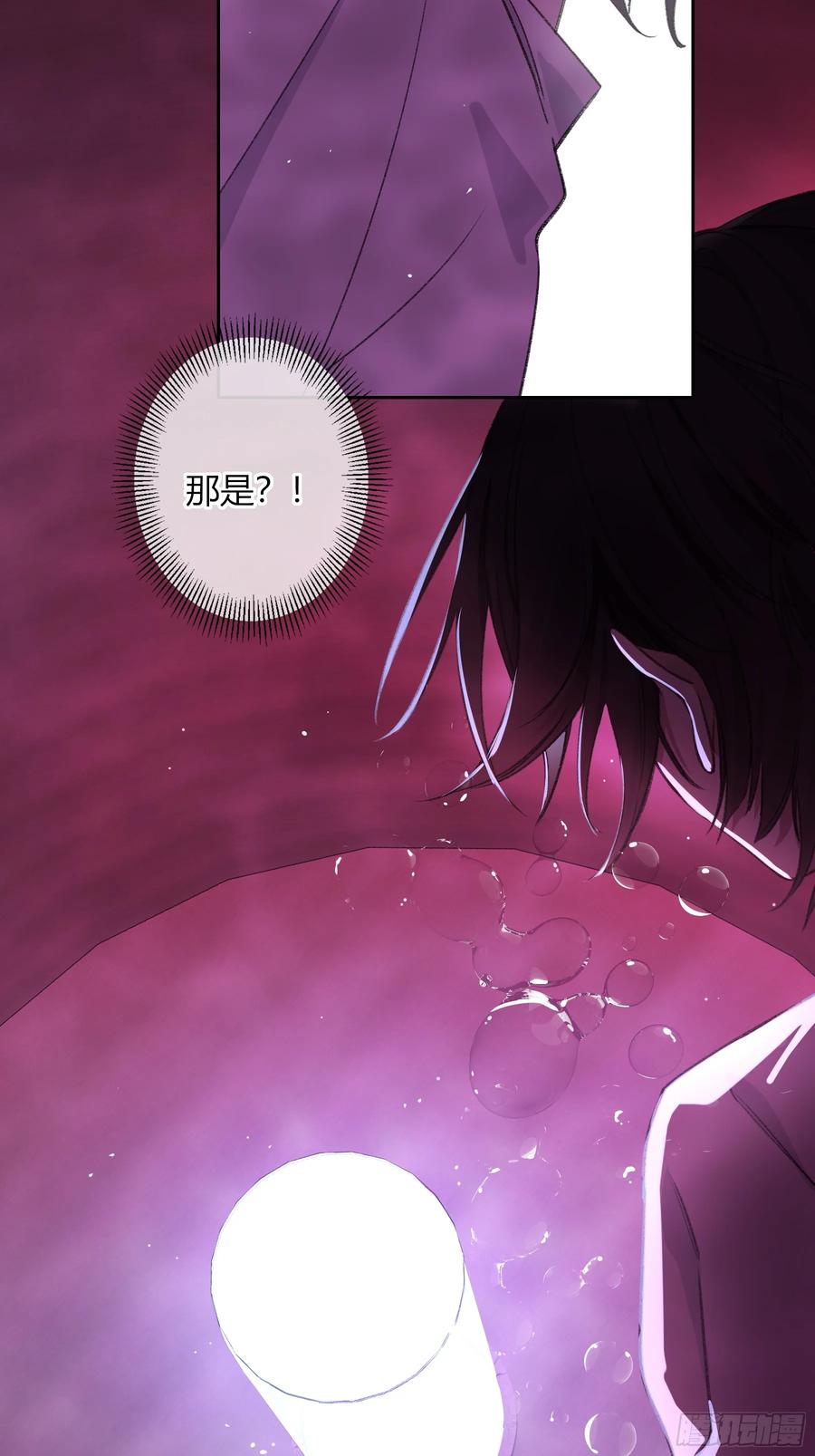 《恶婴》第31话-原谅 第15页