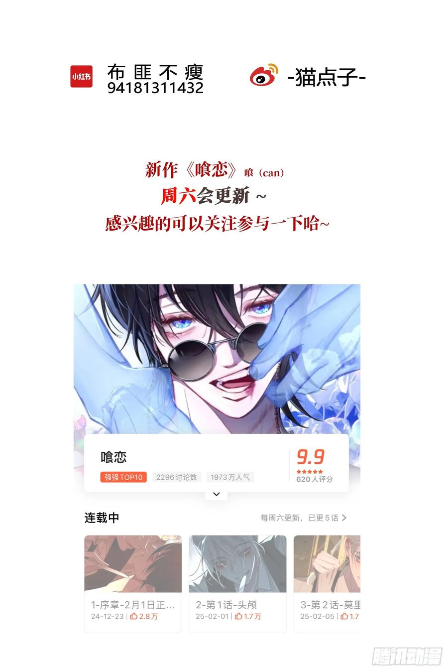 《恶婴》第31话-原谅 第69页