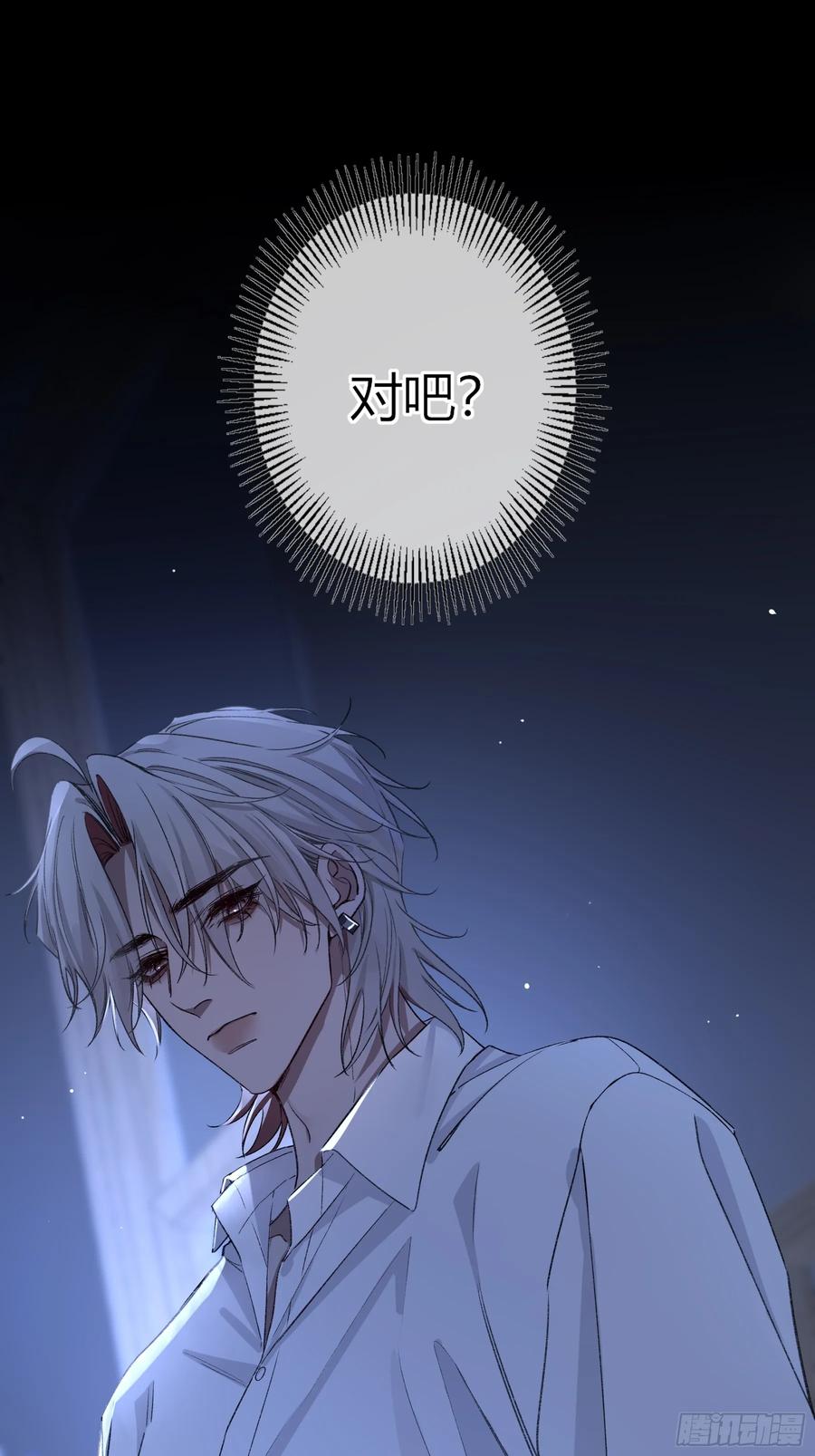 《恶婴》第31话-原谅 第65页